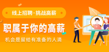 肇庆招聘类app